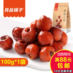 良品鋪?zhàn)铀执嘈?00g脆冬棗無(wú)核黃驊脆冬棗特產(chǎn)棗子紅棗果干零食